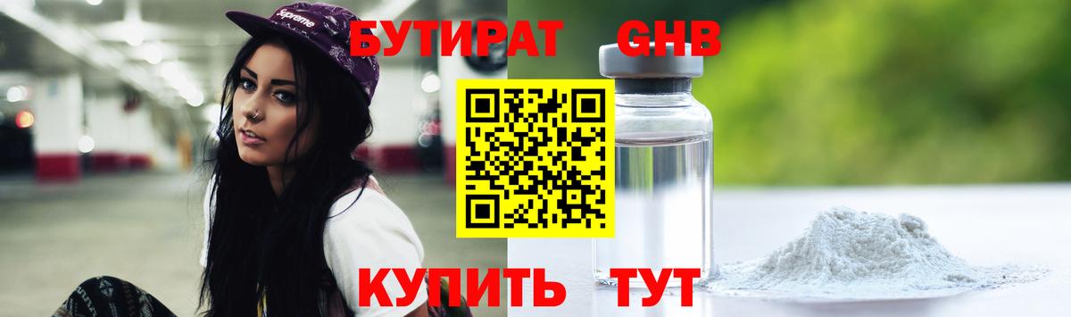Ливны  Бутират буратино  Вход с VPN 