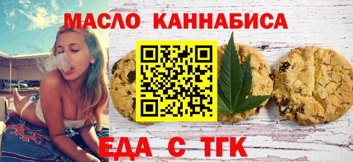 Печенье с ТГК марихуана Ливны