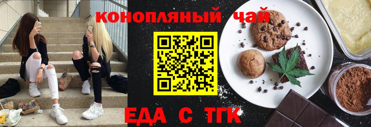 Ливны  Еда ТГК конопля  Вход с VPN 