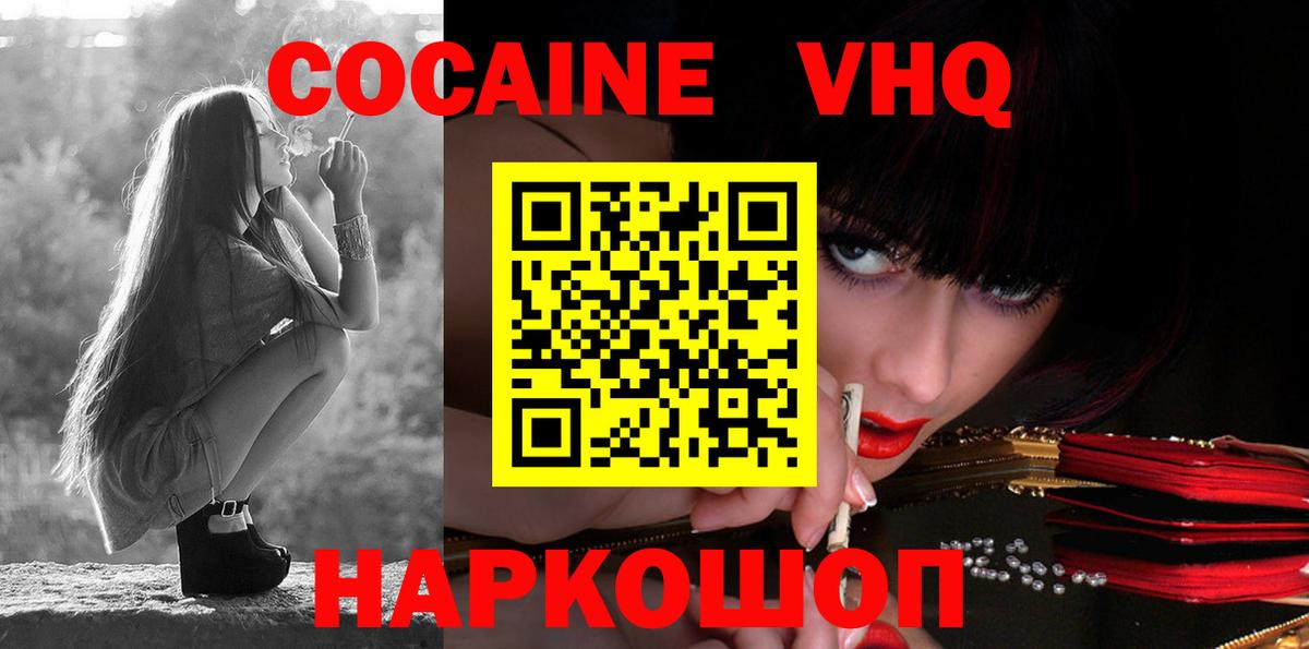 COCAIN Columbia Ливны