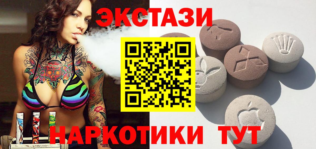 Ecstasy ешки  Ecstasy  Ливны  ЭКСТАЗИ DUBAI  Вход с VPN 
