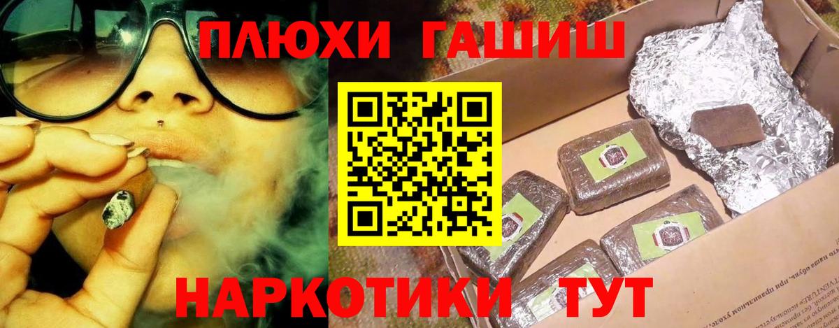 Ливны  ГАШ гарик  ГАШ Cannabis  Вход с VPN 