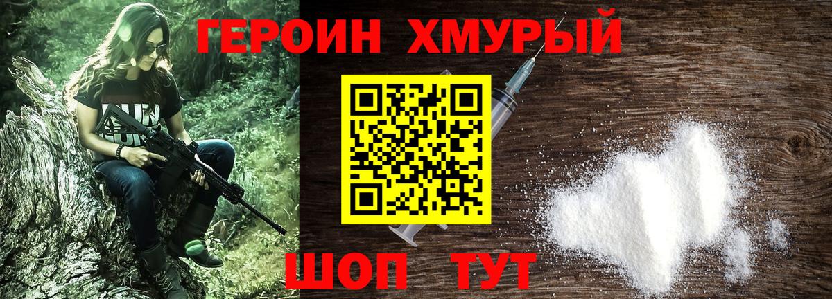 ГЕРОИН герыч  Вход с VPN  Ливны 