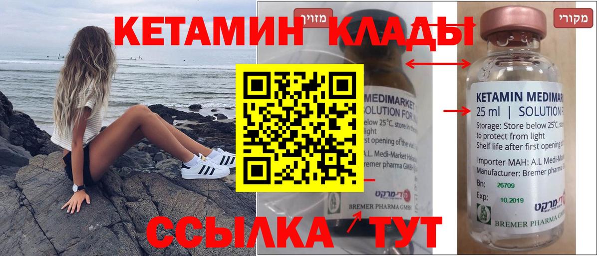 Ливны  Кетамин VHQ  Кетамин ketamine  Вход с VPN 