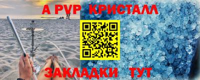 альфа пвп VHQ Заволжье