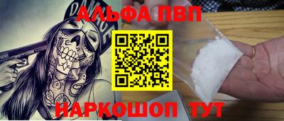альфа пвп VHQ Заволжье