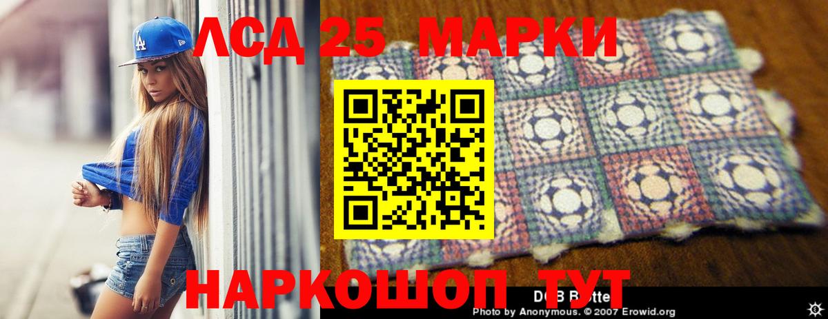 LSD-25 экстази кислота  LSD-25 экстази кислота  Ливны  Вход с VPN 