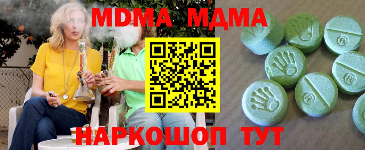 Ливны  MDMA кристаллы  Вход с VPN 