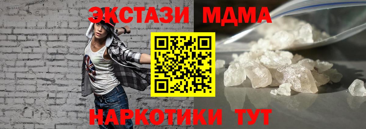МДМА молли Ливны