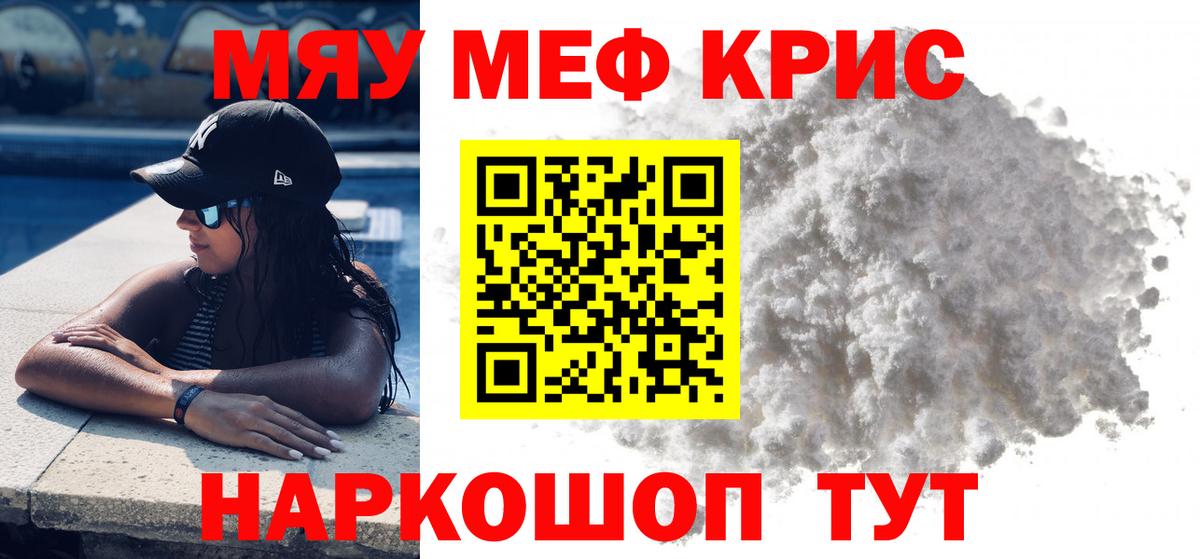 Мефедрон мука  МЕФ  МЕФ  Ливны  Вход с VPN 