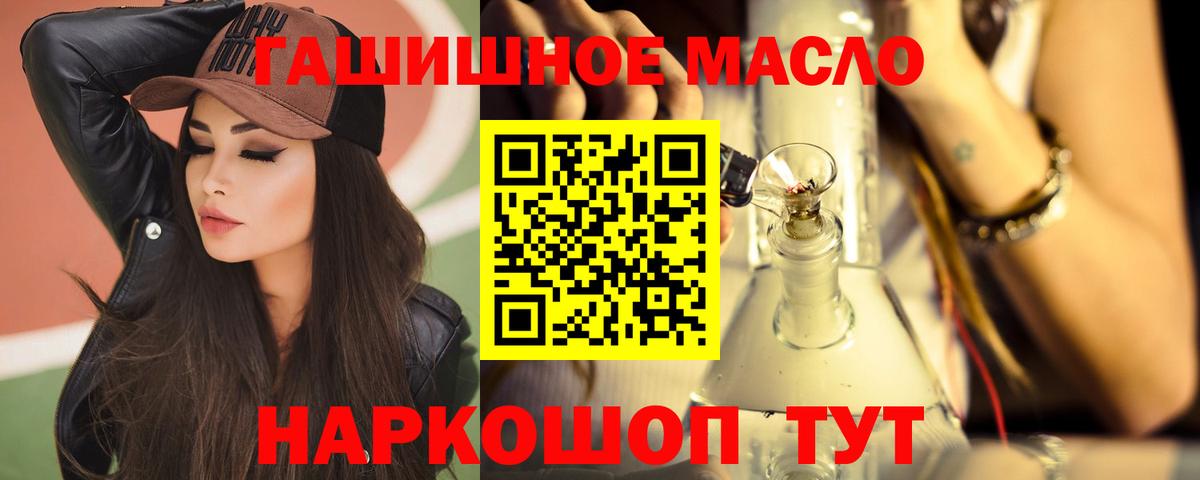 Дистиллят ТГК вейп с тгк  наркошоп  Ливны  Вход с VPN  ТГК вейп 